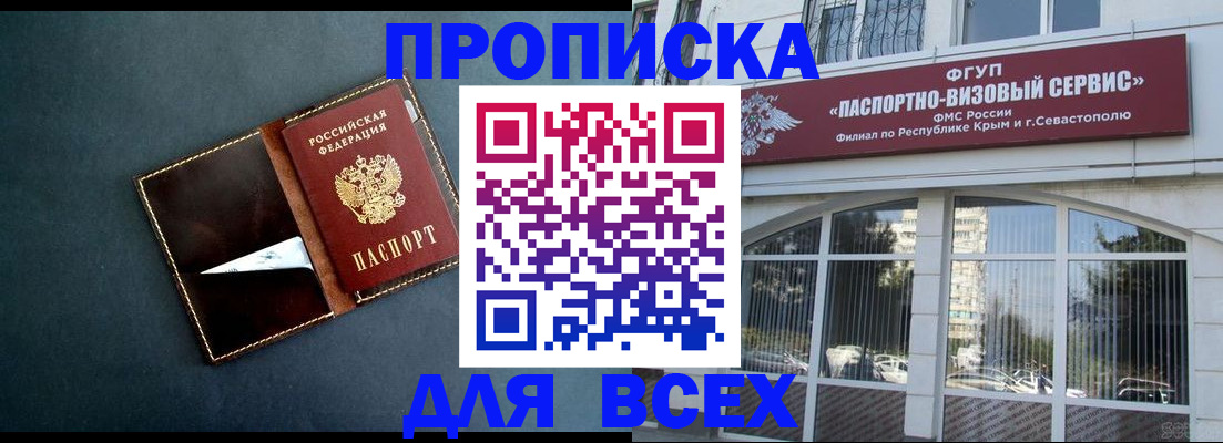 прописка для военкомата в Новомосковске