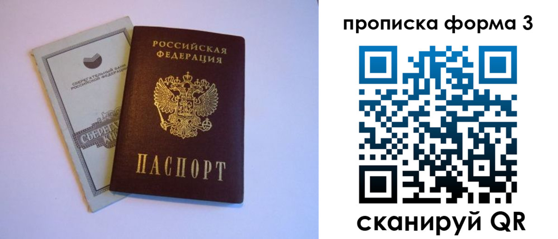 прописка в квартире в Новомосковске