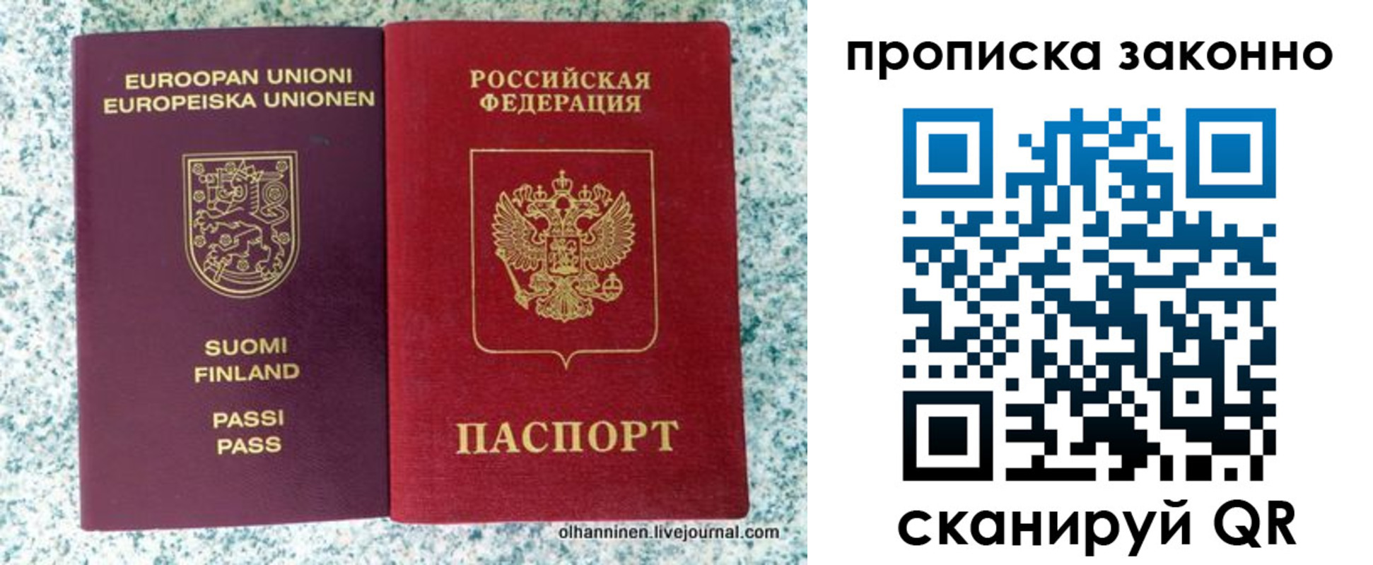 где прописаться в Новомосковске