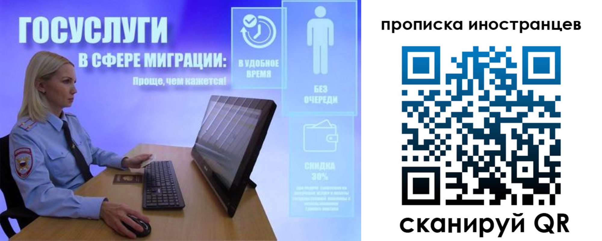 прописка в Новомосковске