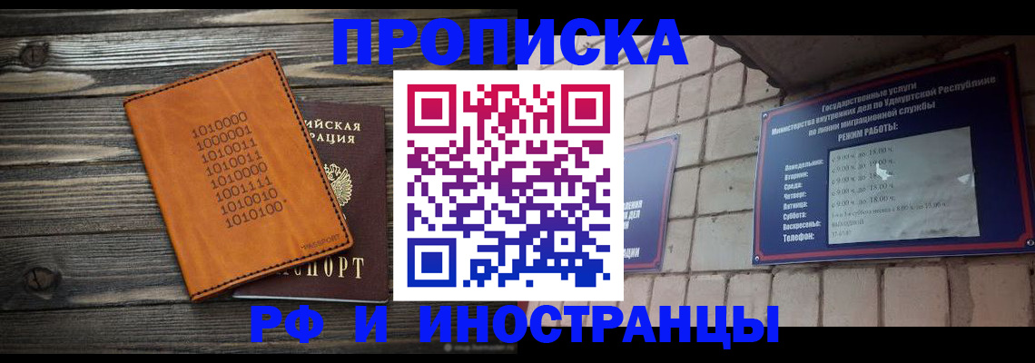 найти адрес прописки в Новомосковске