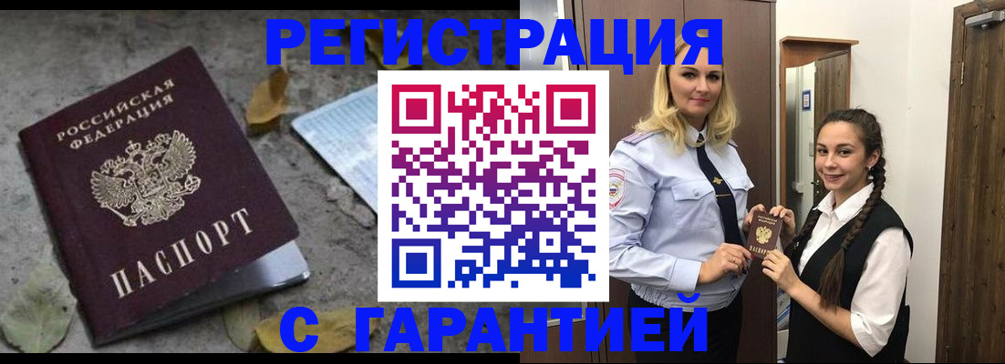 временная регистрация законно в Новомосковске