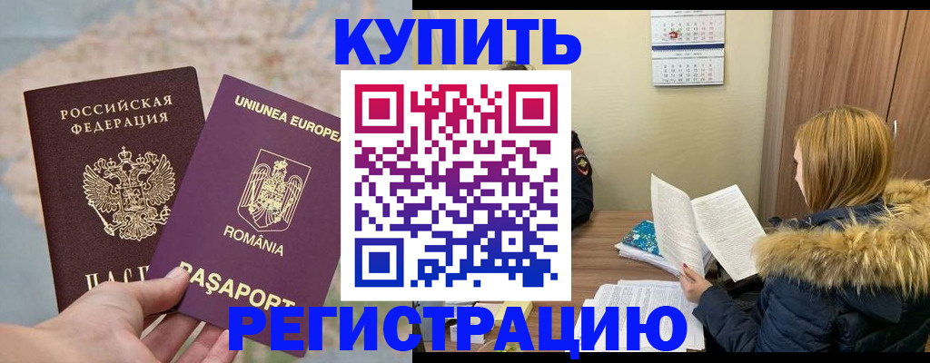 временная регистрация госуслуги в Новомосковске