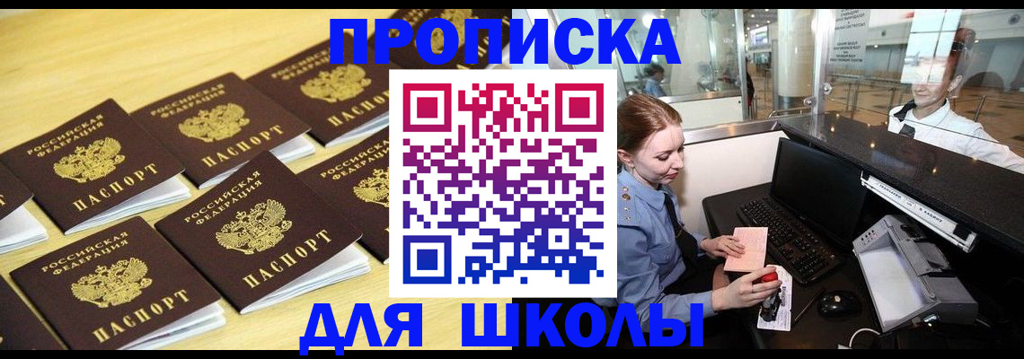 прописка от собственника в Новомосковске