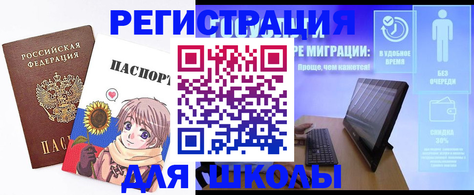 прописка регистрация в Новомосковске