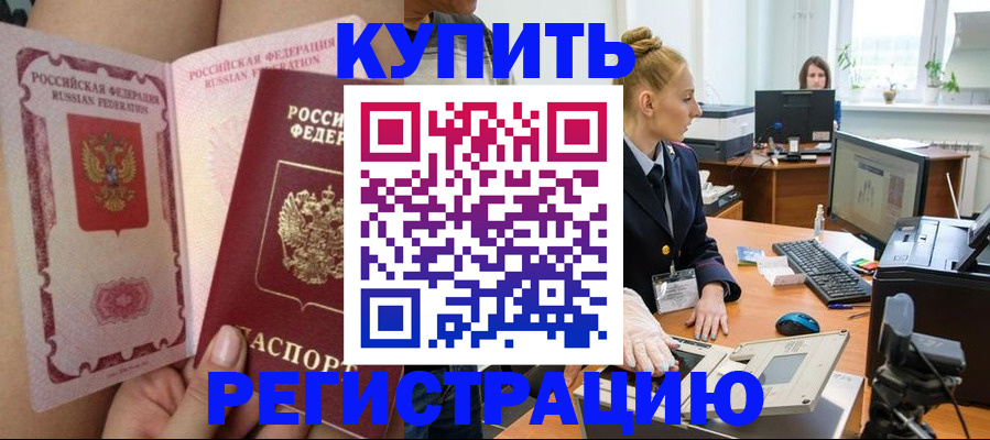 прописка паспорт в Новомосковске