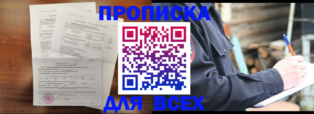 временная регистрация собственник в Новомосковске