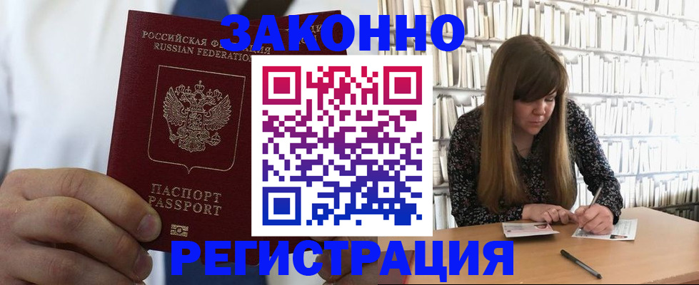 прописка для кредита в Новомосковске