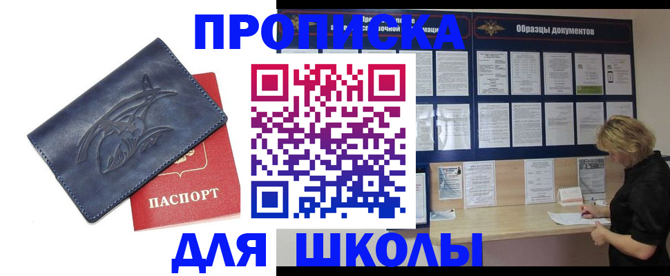 прописка для работы в Новомосковске