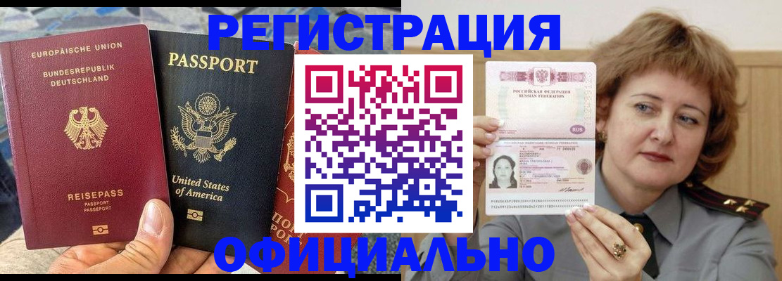 прописка в квартире в Новомосковске