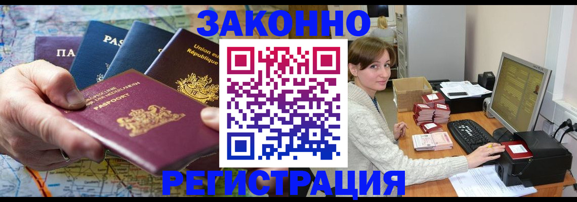 прописка для школы в Новомосковске