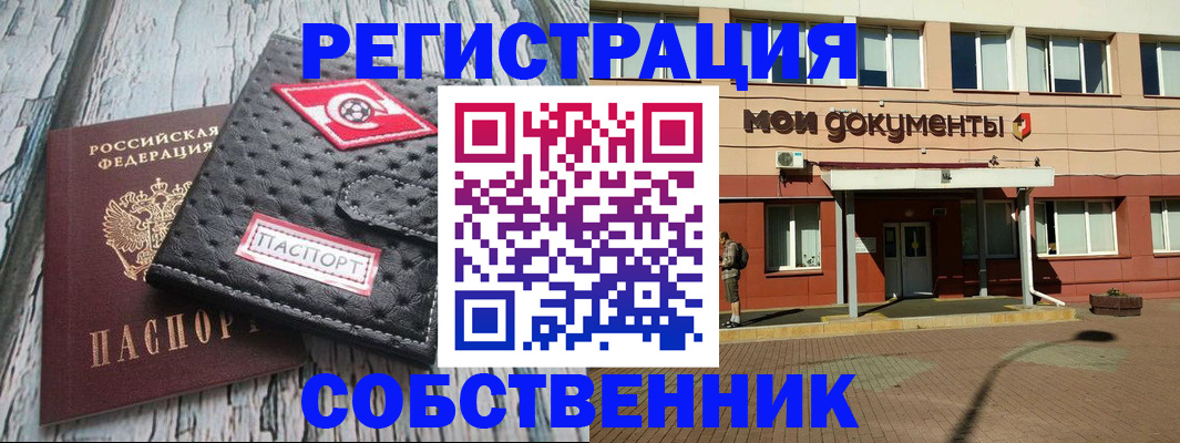 временная регистрация 2025 в Новомосковске