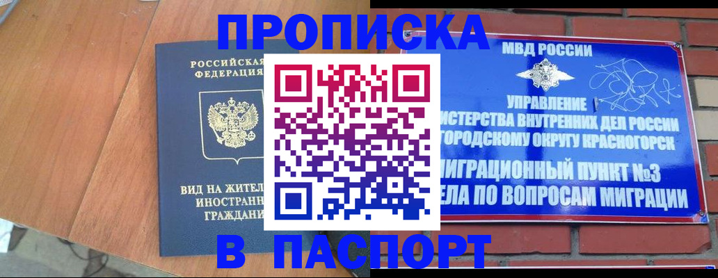 найти адрес прописки в Новомосковске